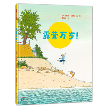 暖心繪本