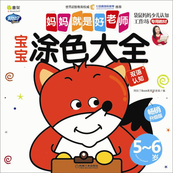 媽媽寶寶