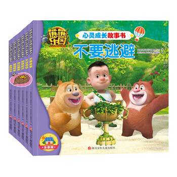 熊熊樂園書