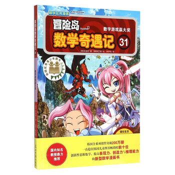 冒險島