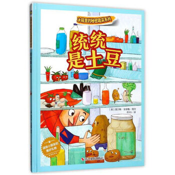 冰箱蔬菜