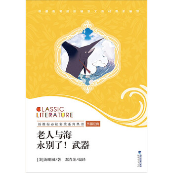 永別了武器