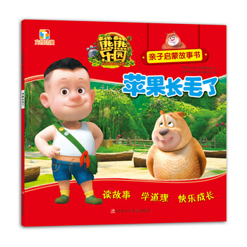 熊熊樂(lè)園書(shū)