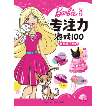 專注力100