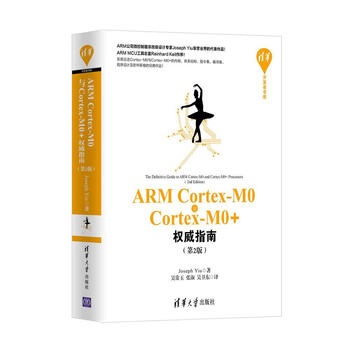 arm cortexm0