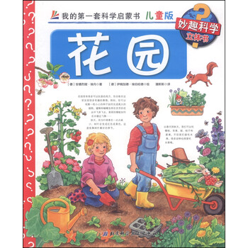 啟蒙書(shū)兒童