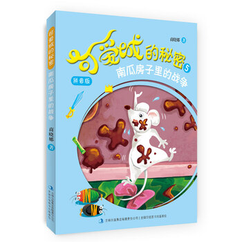 南瓜房子