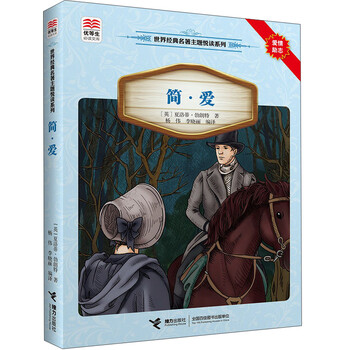 世界名著
