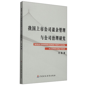 上市公司治理