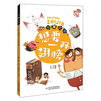 書蟲之家