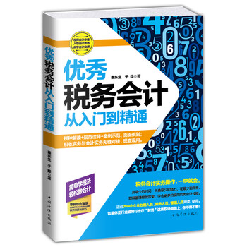 會(huì)計(jì)入門