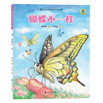 昆蟲