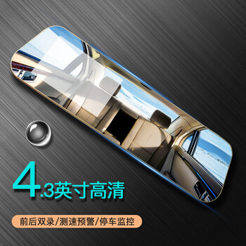 車美美行車記錄儀4.3英寸