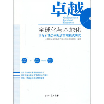 國際