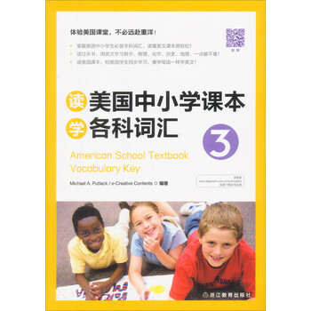 中小學課本