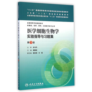 醫(yī)學(xué)實(shí)驗(yàn)