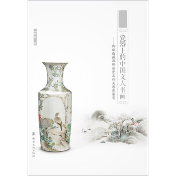 出版社中國書畫