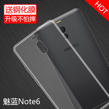 特七 魅藍(lán)note6 手機(jī)殼/保護(hù)套