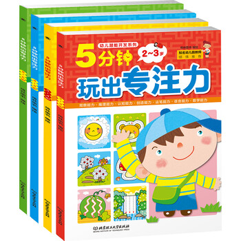 專注力