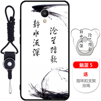 魅藍(lán)2防摔手機(jī)殼