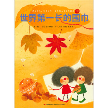 幼兒繪本