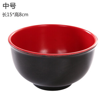 紅黑碗