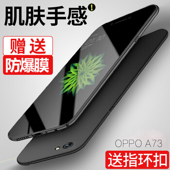 至配（Zeipei） A73 手機殼/保護套