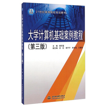 計(jì)算機(jī)教程