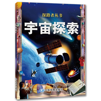 探路者