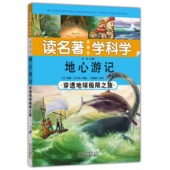 地球