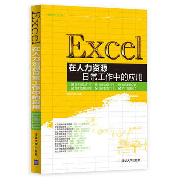 excel應用