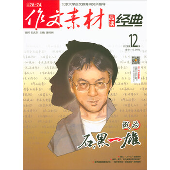 品讀