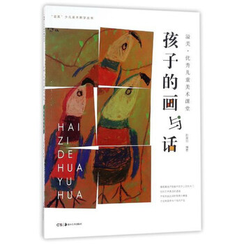 叢書兒童