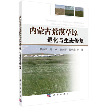 生態(tài)修復(fù)