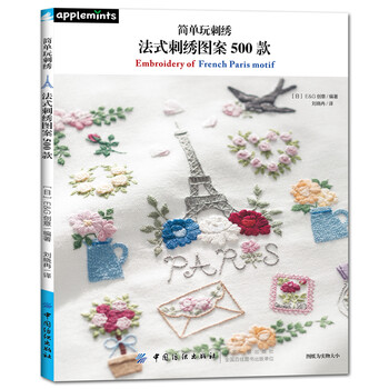 刺繡圖案