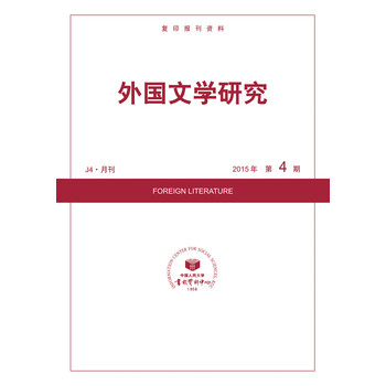 外國文學