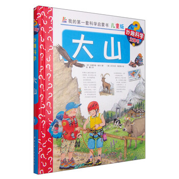 啟蒙書兒童