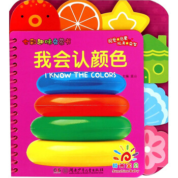 陽光寶貝