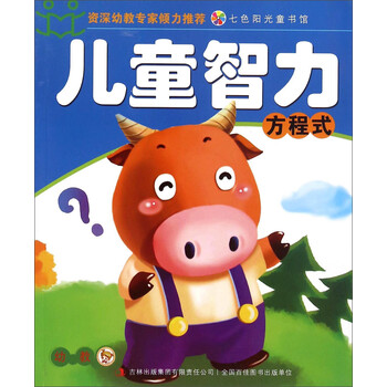 兒童智力