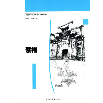 中國建筑