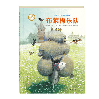 世界繪本