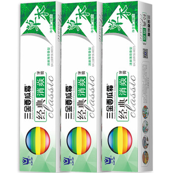 牙黃牙膏