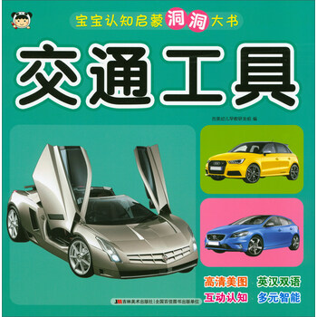 寶寶啟蒙書