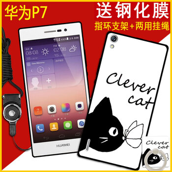 p7浮雕保護(hù)殼