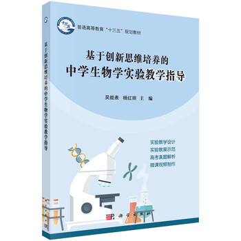 創(chuàng)新思維
