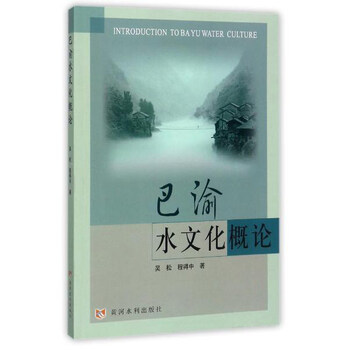 黃河水