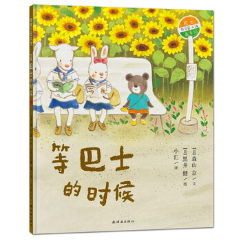 生活繪本