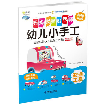 交通工具
