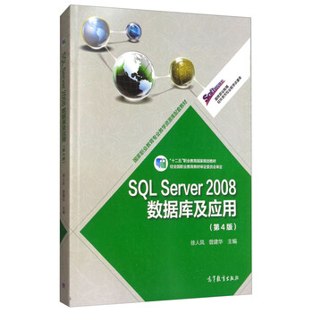 sql server2008