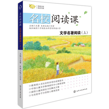 文學(xué)名著
